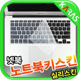 카라스 실리스킨 삼성 NT730U3E-X78S 키스킨