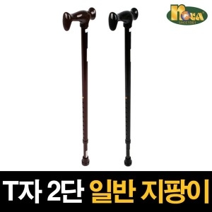 NOVA 2단 지팡이 일반형 노인 지팡이 보행보조기이미지입니다. 누르면 해당 게시물로 새창이동합니다.