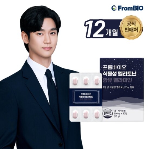 프롬바이오 식물성 멜라토닌 함유 멜라마인 500mg 30정 (12개)