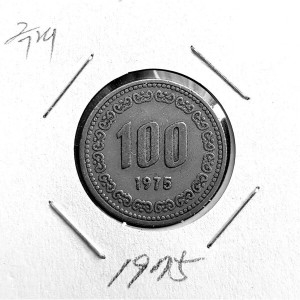 한국은행 1975년 100원 동전 100주 주화 극미품_이미지