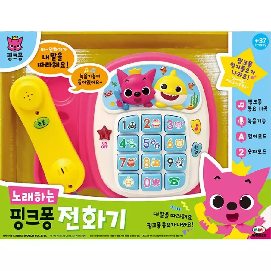미미월드 노래하는 핑크퐁 전화기이미지입니다. 누르면 해당 게시물로 새창이동합니다.