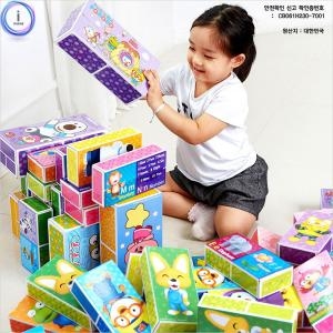 미니멈 뽀로로 뽀로로 종이 벽돌 블럭 중 30개입 종이