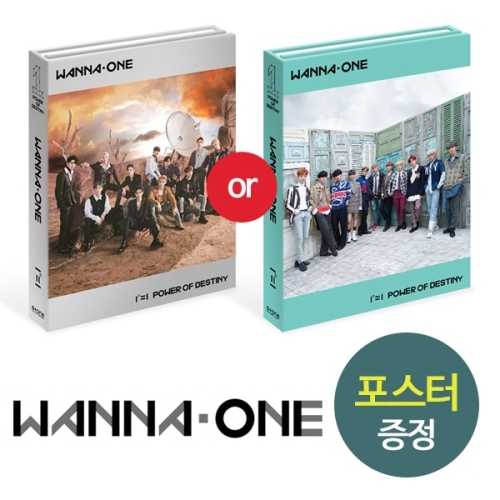 스톤뮤직엔터테인먼트 워너원(Wanna One) - 1¹¹=1 [POWER OF DESTINY]