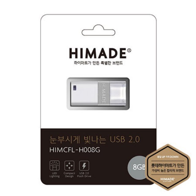 롯데하이마트 하이메이드 HIMCFL LED USB (8GB)_이미지