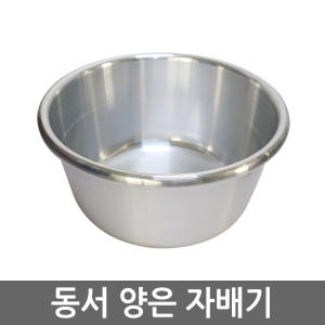 동서 양은 알루미늄 자배기 솥 소특대_이미지