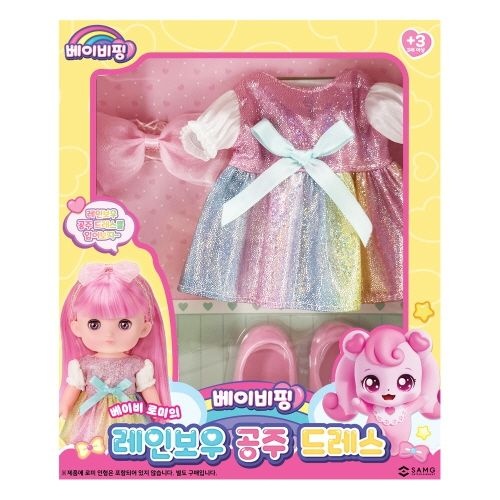 에스에이엠지엔터테인먼트 베이비핑 레인보우 공주 드레스_이미지
