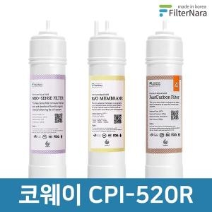 코웨이 CPI-520R 전체 세트 정수기 필터 호환 필터나라이미지입니다. 누르면 해당 게시물로 새창이동합니다.
