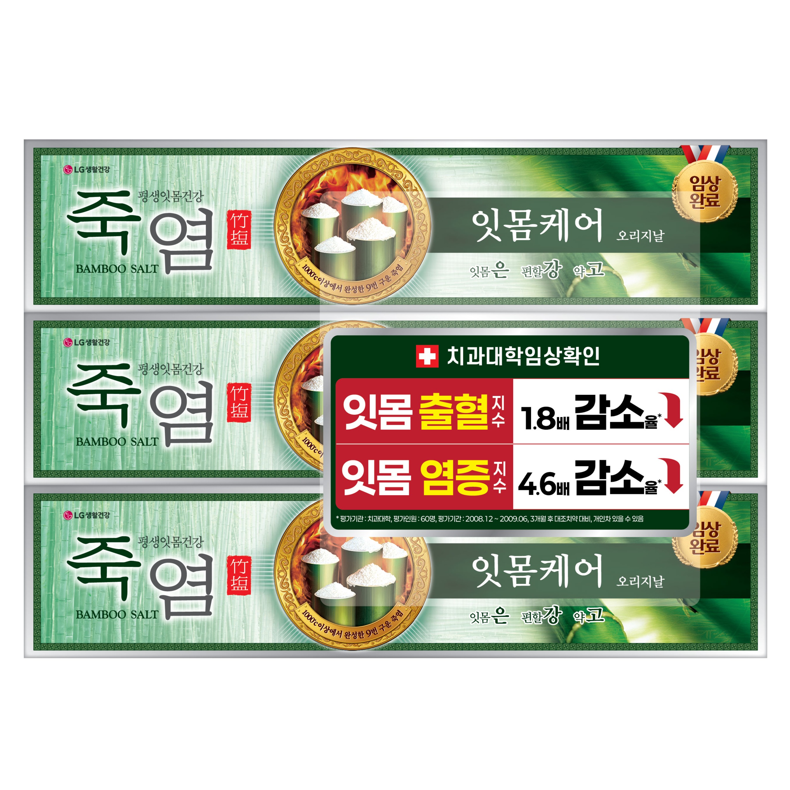 은강고 오리지날 치약 160g