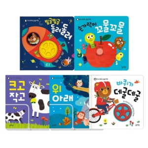 블루래빗 두뇌 똑똑 손놀이책 세트(5권)