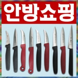안방쇼핑 안방쇼핑 조각칼 모음/야채조각도/남상별작/과일조각칼/과일조각도/과일공예/야채공예/요리칼/요리공예칼