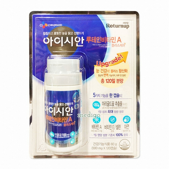 CJ웰케어 리턴업 아이시안 루테인 비타민A 플러스케어 120캡슐 (1개)