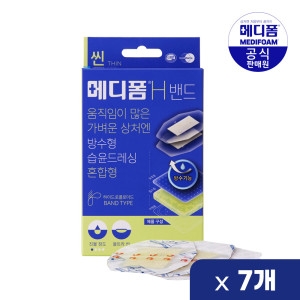 메디폼 H 밴드 혼합형 6매 (7팩(42매))_이미지