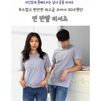 깨비몰 남여 기본티 이너 무지티 30수면티 S6653321