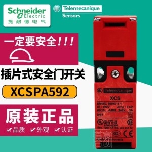  안전 도어 스위치 XCS-PA 안전 잠금 장치 XCSPA592 XCSPA591 XCSPA792 791