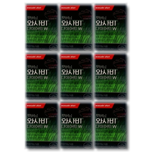 와사비너스 팻버닝 와사비 다이어트W 800mg 14정 (9개)_이미지