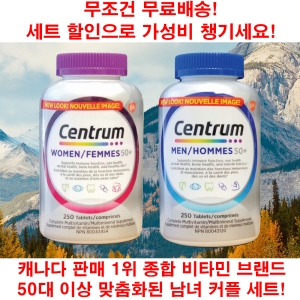 센트룸 실버 포 맨 50+ 250정 + 실버 포 우먼 250정 세트이미지입니다. 누르면 해당 게시물로 새창이동합니다.