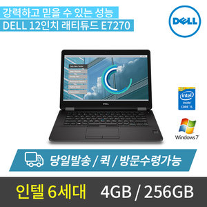 DELL 래티튜드 E7270 i5-6200U
