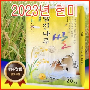 <b>현미</b> 20kg (20년산)