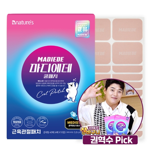 비네이쳐스 마디에데 근육관절패치 40매 (10팩(400매))_이미지