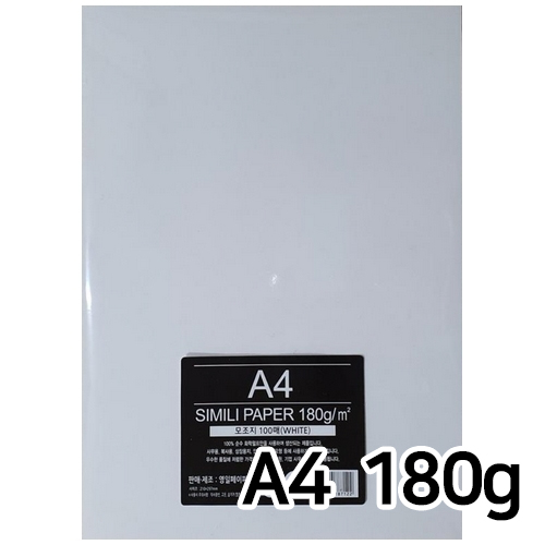영일 백상지 모조지 A4 180g (500매)_이미지