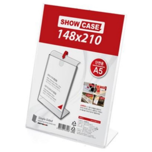 아트사인 쇼케이스 A5 단면 세로 A148210
