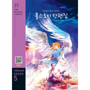 YBM 톨스토이단편집 1500WORDS GRADE5 35 READING LIBRARY MP3