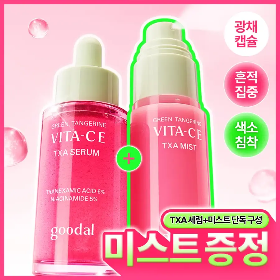 ���� û�� ��ŸC E TXA ���� 30ml