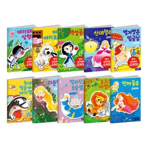  삼성출판사 명작동화 스티커북 전11종 세트