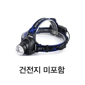 CREE LED L2 충전식 헤드랜턴 1500루멘