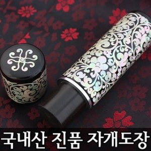 무료택배 수조각 100% 수제도장 진품자개 인감_이미지