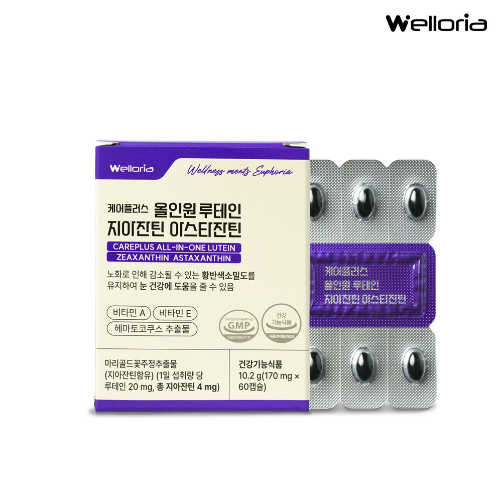 웰로리아 케어플러스 올인원 루테인 지아잔틴 아스타잔틴 170mg 60캡슐 (2개)_이미지
