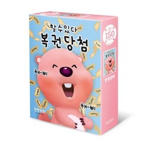 대원앤북 잔망루피 150피스/복권당첨