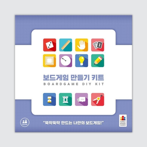 코리아보드게임즈 보드게임 만들기 키트