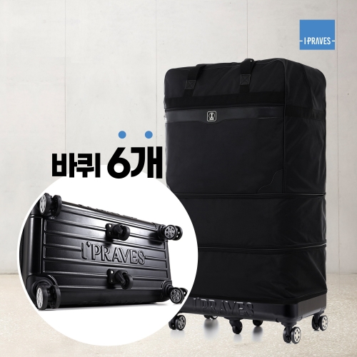 아이프라브 엠마 P08EM 폴리카보네이트 3단 확장 우레탄바퀴 이민가방 유학 이사사입가방__이미지