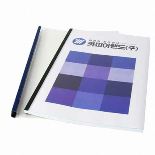 카피어랜드 열제본 스틸 표지 A4 50mm (40매)_이미지