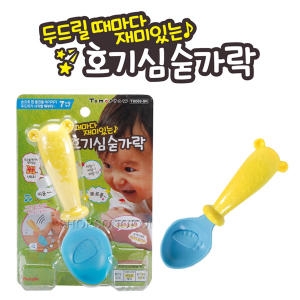 피플 투모로우 호기심숟가락_이미지