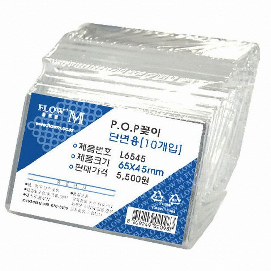 플로엠 아크릴 미니 POP꽂이 쇼케이스_이미지