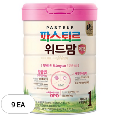 파스퇴르 위드맘 제왕 1단계 750g (9개)_이미지