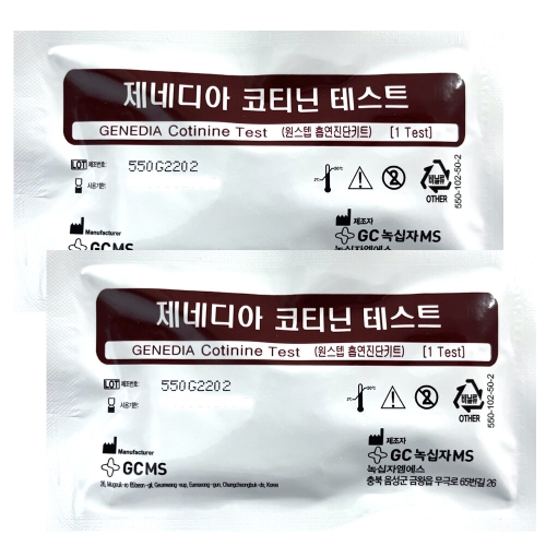 녹십자 제네디아 코티닌 니코틴테스트이미지입니다. 누르면 해당 게시물로 새창이동합니다.