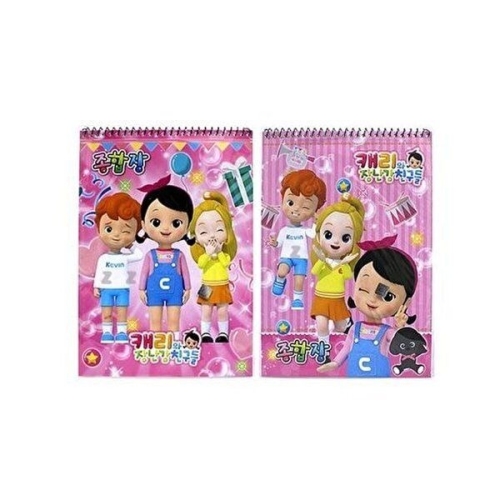 알티피아 캐리와 장난감 친구들 종합장 낙서장 스케치북 문구 W39C969