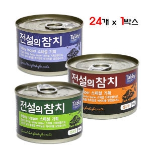 전설의참치 연어맛 캔 160g