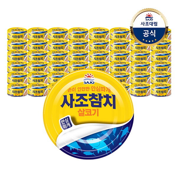 사조대림 살코기 참치 안심따개 150g (48개)