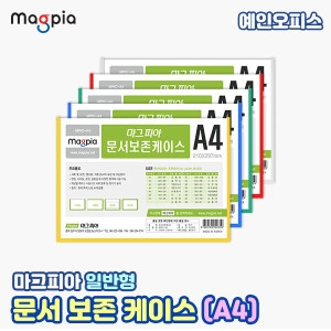 문서보존케이스 A4 문서보관 가로형 세로형 자석보드 알림판 공고문 게시판