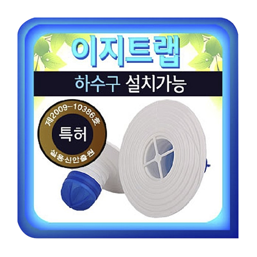 이지산업 이지트랩 하수구냄새 끝 하수구용