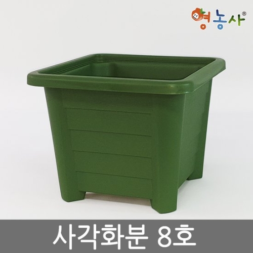 사각 화분 8호 플라스틱화분 인테리어 분갈이_이미지