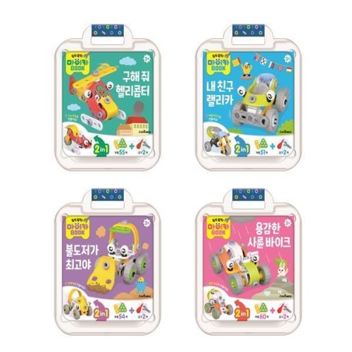 마이카북 헬리콥터 랠리카 불도저 사륜바이크 세트 전4권