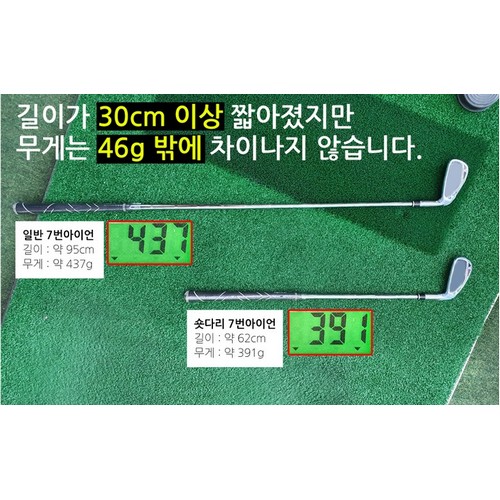스컬독 숏다리 7번 아이언_이미지