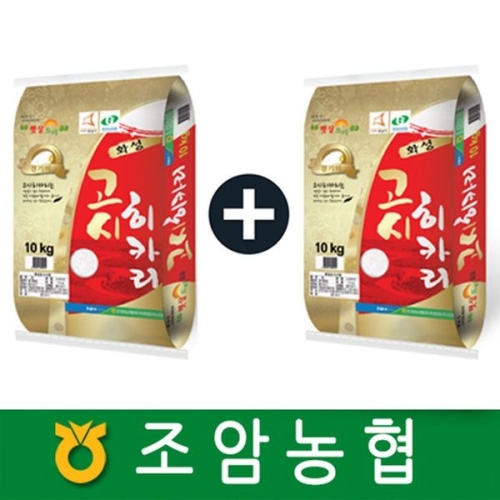 조암농협 2025 햅쌀 고시히카리 10kg (2개)_이미지