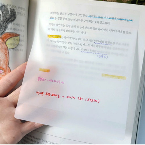 [불명] 투명 점착 메모지 대형이미지입니다. 누르면 해당 게시물로 새창이동합니다.