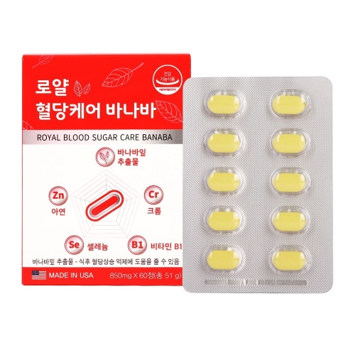 아이앤유 로얄 혈당케어 바나바 850mg 60정 (1개)_이미지